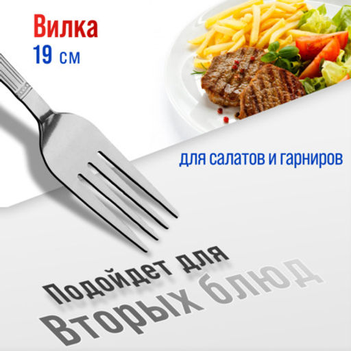 40672 Вилки столовые 6шт нерж/ст MB (х80) - Mayer&boch фото 2