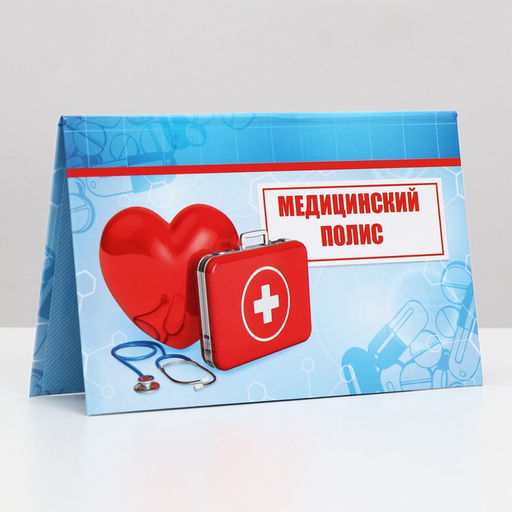 Папка для медицинского полиса Сердце, 17,5 х 11,3 см - Simaland фото 7