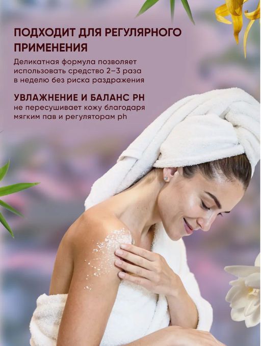 Гель-скраб для тела Персик - Bioaqua фото 2