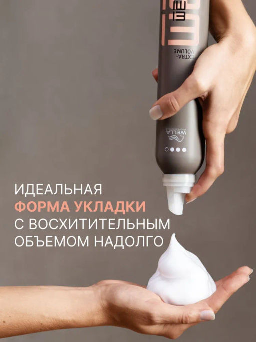 -23% Пена легкой фиксации Natural Volume EIMI, 300 мл Wella Professionals  фото 2