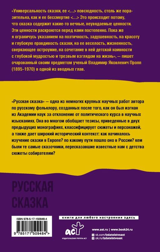 Русская сказка