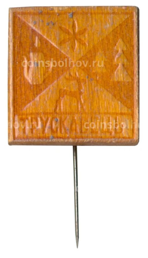 Значок Трускавец