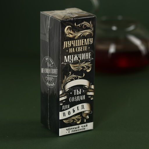 Чай чёрный в бутылке Ты создан для побед, 20 г. - Simaland фото 6