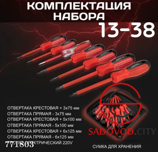 Универсальный набор отв?рток 7 в 1