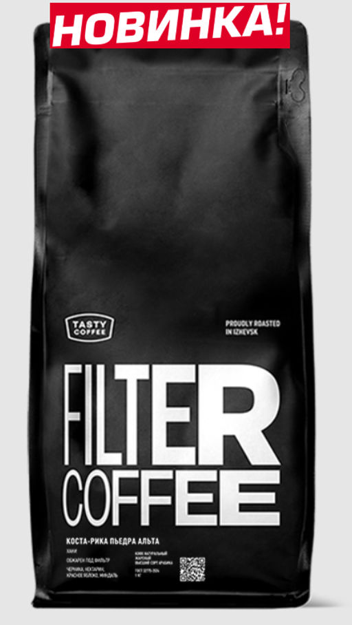 Кофе Коста-Рика Пьедра Альта - Tasty coffee фото 3
