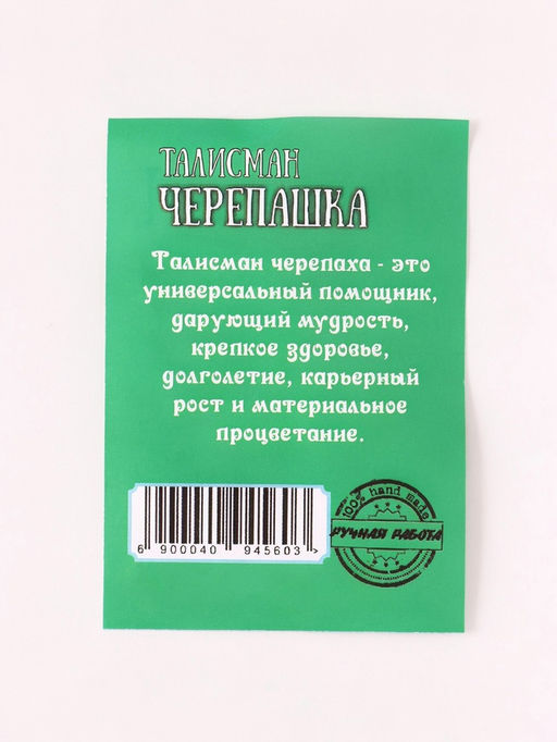 Цена за 2 шт. Брелок - талисман для ключей на кольце «Черепашка», латунь, янтарь