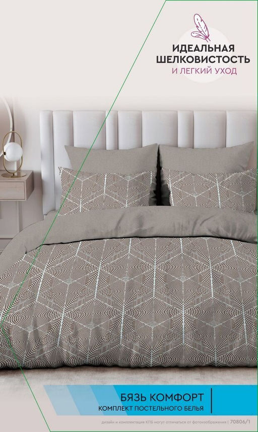 КПБ Роланд бязь хлопок 100% Семейный - Лен поволжья фото 2