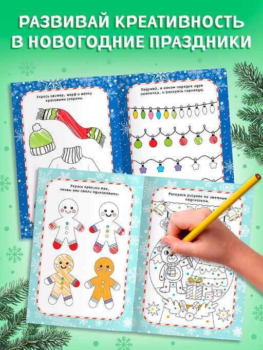 Цена за 6 шт. Креативная раскраска "Снеговик"