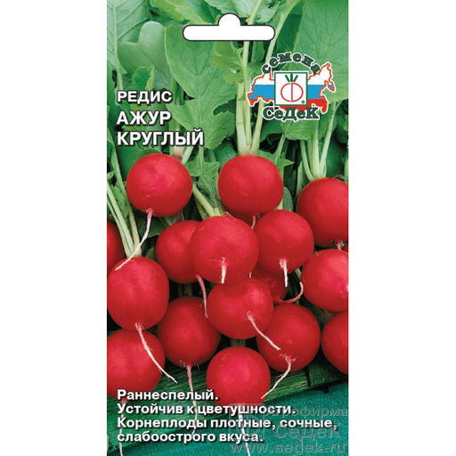 Редис Ажур Круглый 2г (СеДеК)