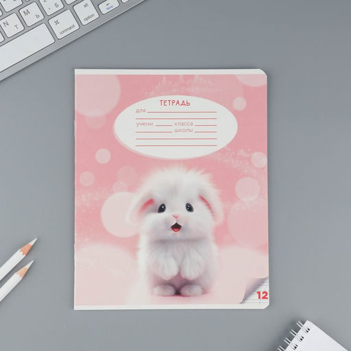 Тетрадь 12 листов в косую линейку Пушистые питомцы, обложка мелованный картон, блок №1, 5 видов МИКС - Artfox study фото 3