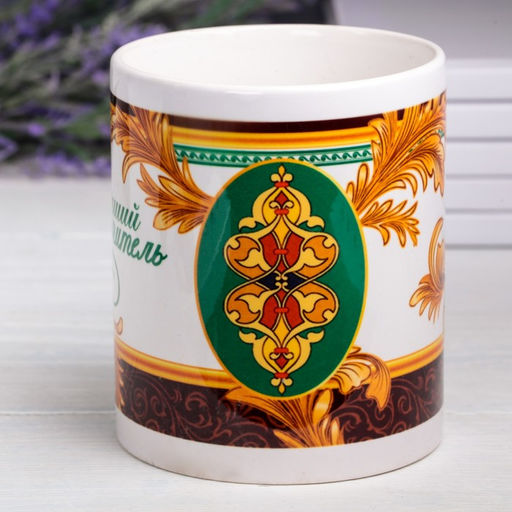 Кружка Лучший учитель, 330 мл - Дарим Красиво фото 2