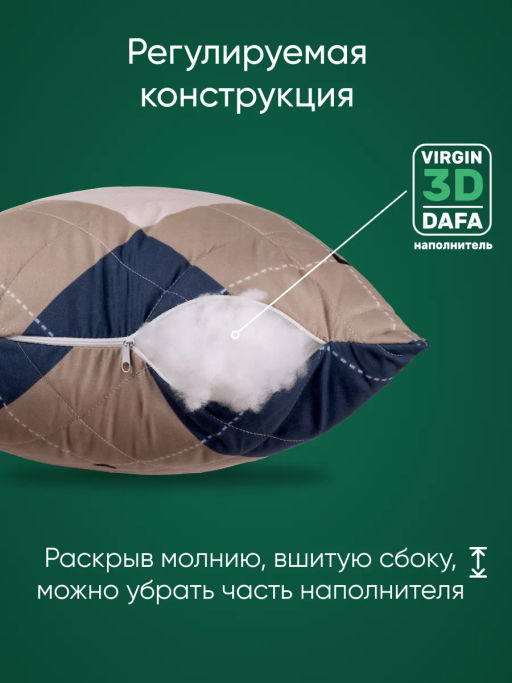 Подушка 50х70 Сибирь стеганная. Вес наполнителя 1000 г