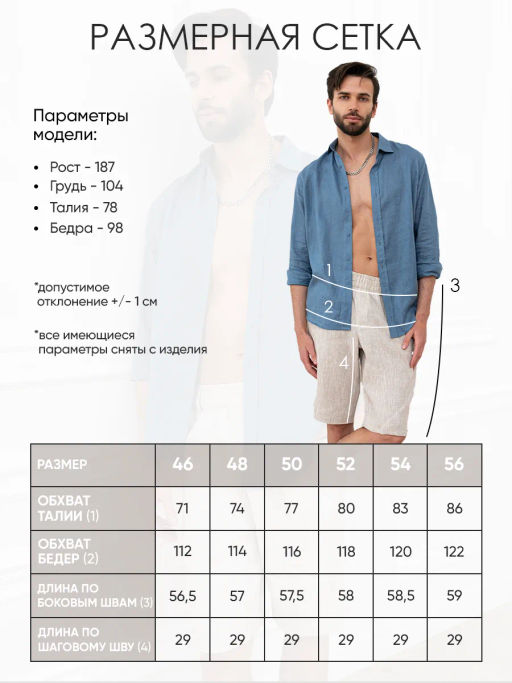 Шорты мужские Лен Графит - Modamica фото 11