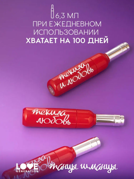 Помада жидкая велюровая Love Generation Текила и любовь холодный темно-розовый  фото 5