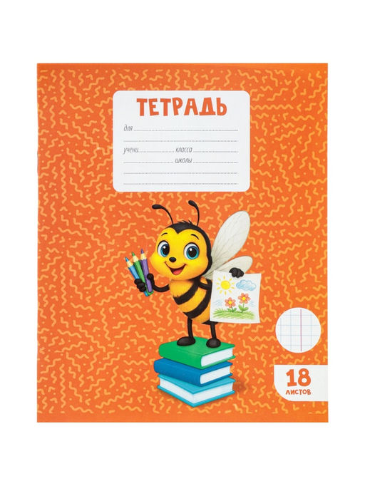Цена за 240 шт. Тетрадь 18 листов в клетку Calligrata KIDS, блок №2, 5 В МИКС