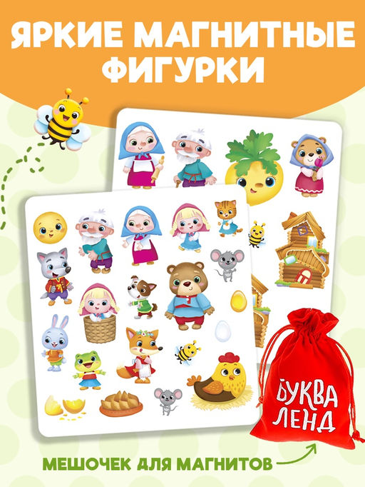 Магнитная книжка-игрушка Сказки, 8 стр. - Буква-ленд фото 14