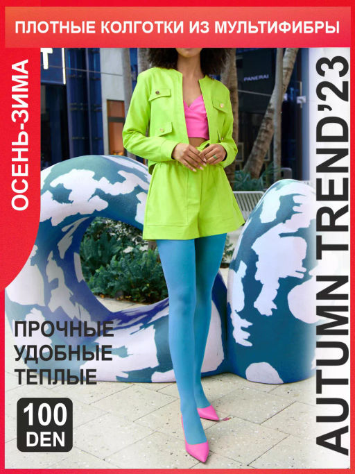 Колготки TEATRO MULTIFIBRA 100 COLOR лазурный  фото 3