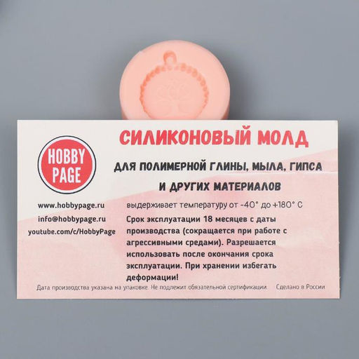 Молд силикон "Медальон" 2х2 см МИКС