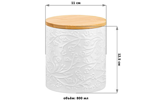 Банка д/хранения 800 мл 11*11*12,5 см Веточки-цветочки с дер. крышк. с сил. упл. - Elan gallery фото 2