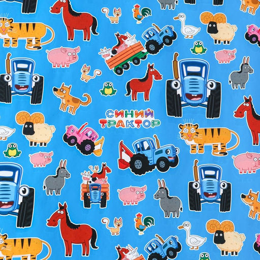 Цена за 10 шт. Бумага упаковочная глянцевая, Синий трактор, 70х100 см