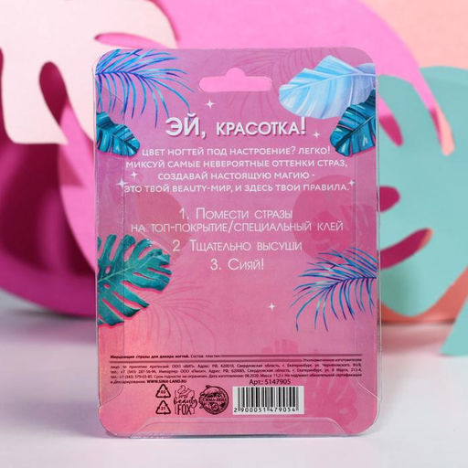 Набор фигурных страз для декора ногтей Flamongo party, 12 цветов - Beauty fox фото 2