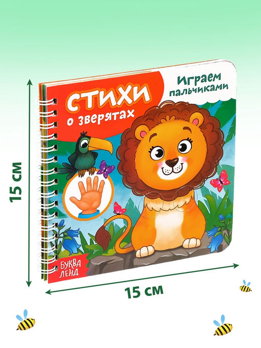 Книги картонные «Играем с пальчиками», набор 2 шт. по 12 стр.