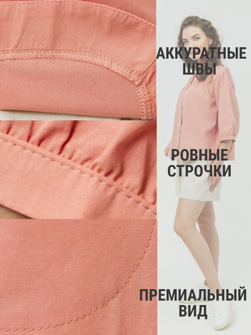 Рубашка с круглым вырезом