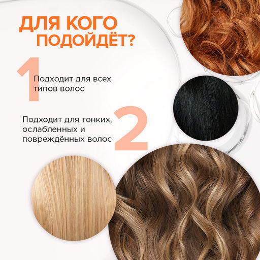 Шампунь «Объем и густота волос» HAIR THERAPY, 400мл - Synergetic фото 3