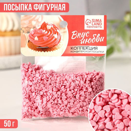 Посыпка кондитерская мягкая Сердце: розовая, 50 г. - Simaland фото 2