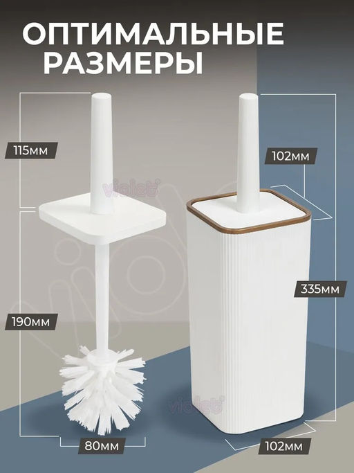 Комплект для туалета РИФ квадрат, цвета а ассорт.. арт. 132/602/802/302/758/658/602/018 - Bella Cucina фото 4