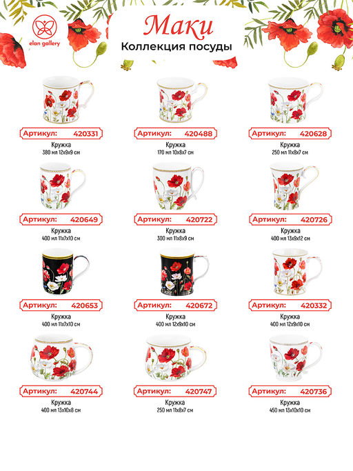 Ваза 3 л 12,5*12,5*30 см "Маки" квадрат, NEW BONE CHINA