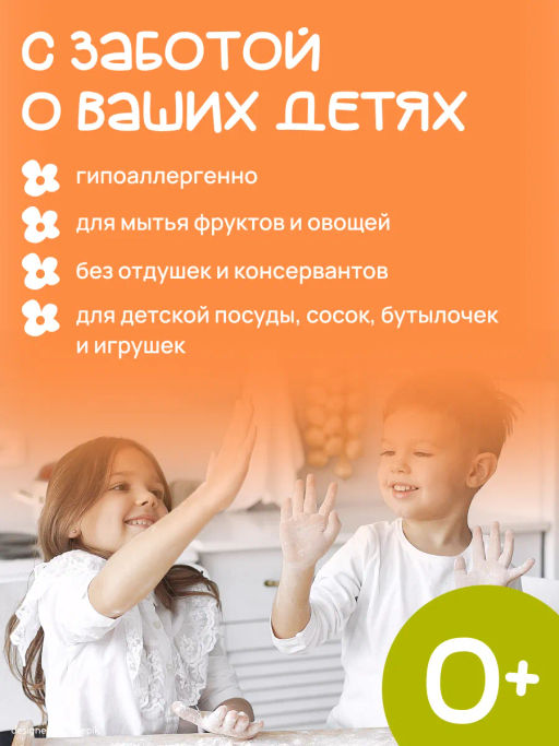 Гель для мытья посуды «Суперпупс» 1 литр / Милин дом