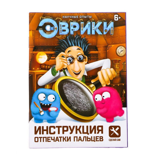Набор для опытов Отпечатки пальцев - Эврики фото 12