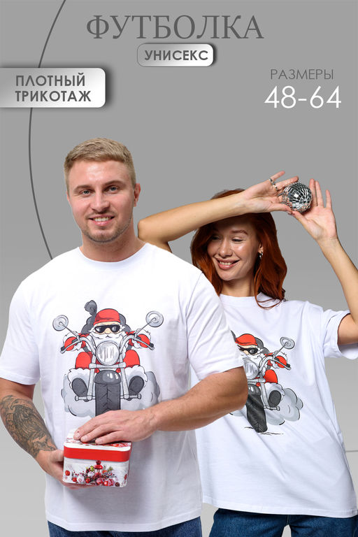 8525 футболка унисекс