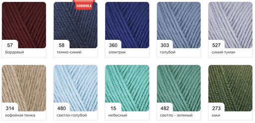 Цена за 5 мотков пряжи Diva Plus