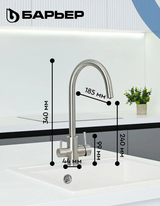 -48% Смеситель д.кухни с краном д.питьевой воды SAFE-02SN Сатиновый никель, БАРЬЕР  фото 5