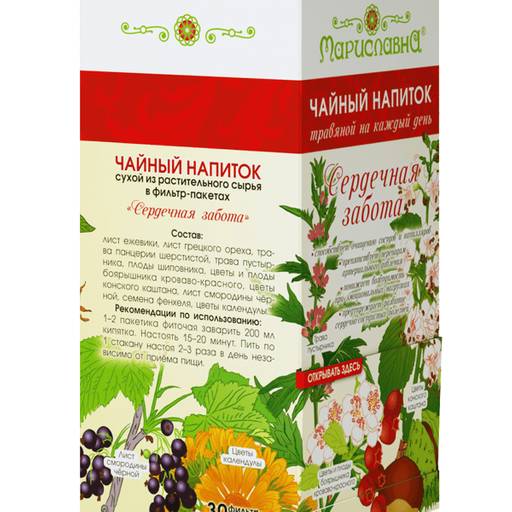 Сердечная забота, фиточай в фильтр-пакетах - Мариславна фото 4