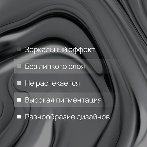Гель лак для ногтей «Жидкий металл», трехфазный, 5 мл, LED/UV, серебристый
