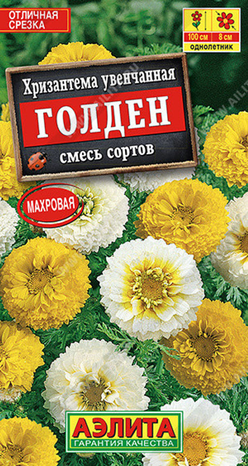 6129U Хризантема Голден увенчанная, смесь сортов 0,3гр