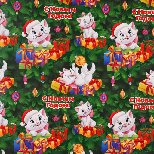 Цена за 10 шт. Упаковочная бумага новогодняя, 70 х 100 см, Коты аристократы