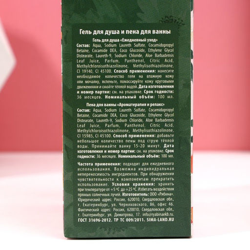 Подарочный набор «Самой красивой», гель для душа и пена для ванны, 2×100 мл, Чистое счастье