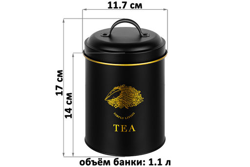 Набор банок д/сыпучих продуктов 3 пр. 1,1 л 11,7*11,7*17 см "Tea, coffee, sugar" + крышки с ручк