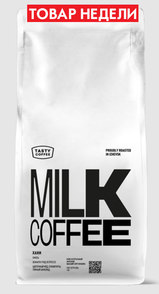 Кофе Хани - Tasty coffee фото 7