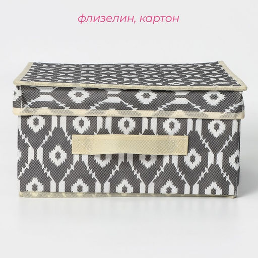 Короб для хранения с крышкой Доляна Ромбы, 302815 см, серый  фото 2