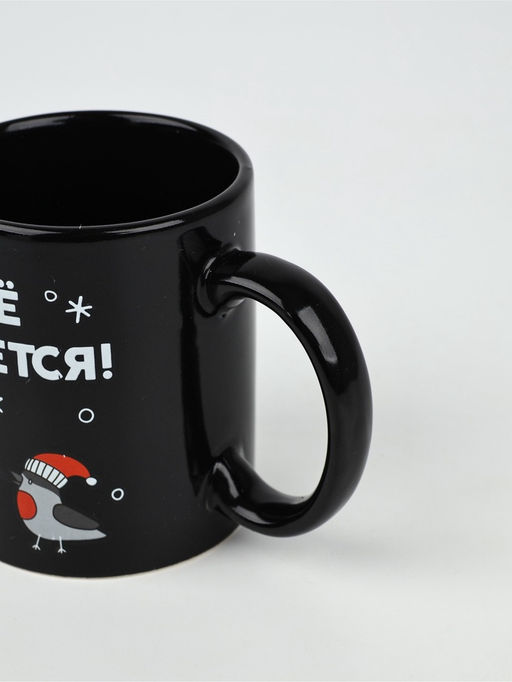 Кружка-хамелеон керамическая, новогодняя Все сбудется, 350 мл