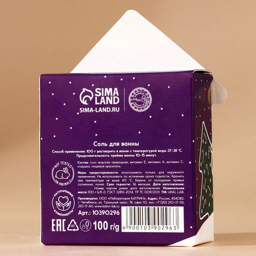 Цена за 2 шт. Соль для ванны Счастья до небес, 100 г, аромат черничного пирога, URAL LAB