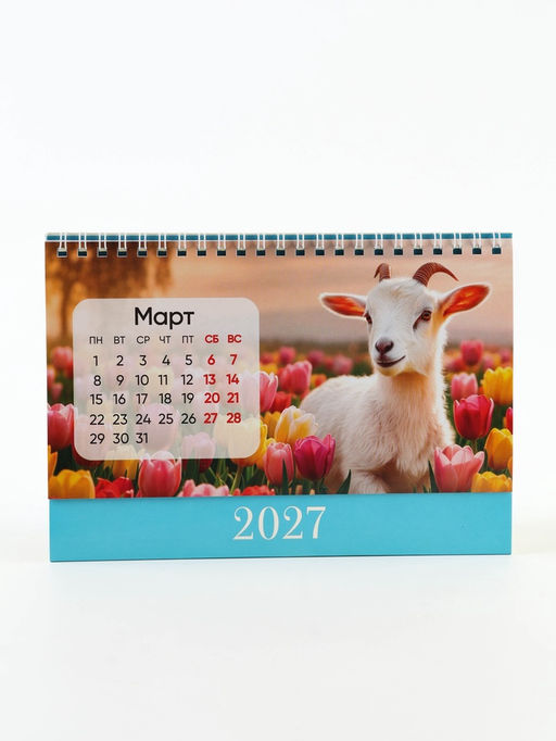 Цена за 2 шт. Календарь 2027 настольный, домик, 14×20 см