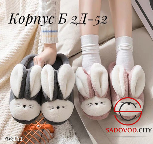 Женские тапочки-зайчики