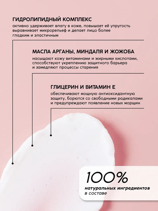 Крем для лица Зрелая личность