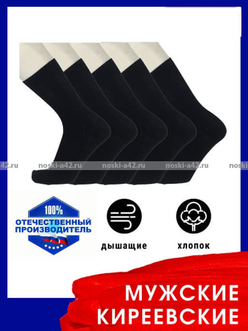 Цена за 10 пар. Киреевские носки+ мужские с-19 29  фото 6